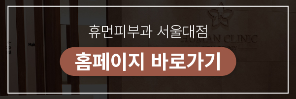 사당동피부과 이마보톡스 통해 도움받고 싶다면 관련 이미지 10