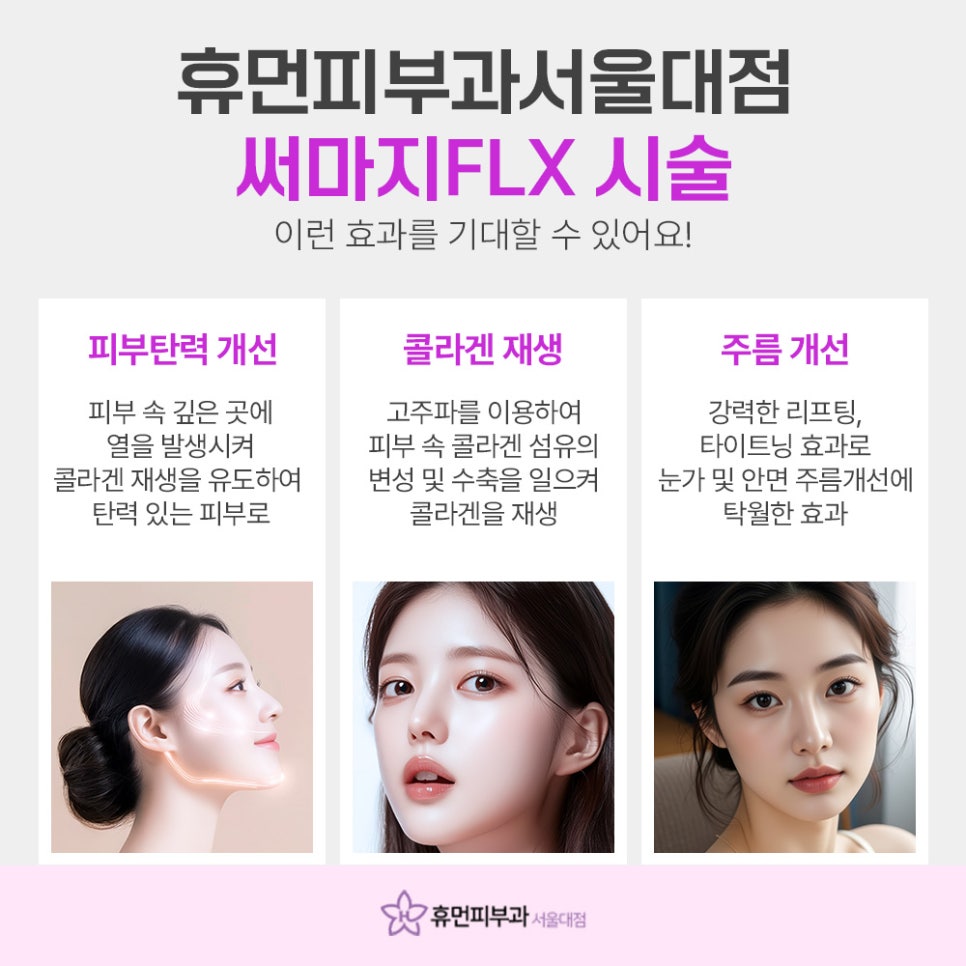 Gwanak-gu Lifting to Improve Wrinkles and Loss of Elasticity Caused by Aging image 5