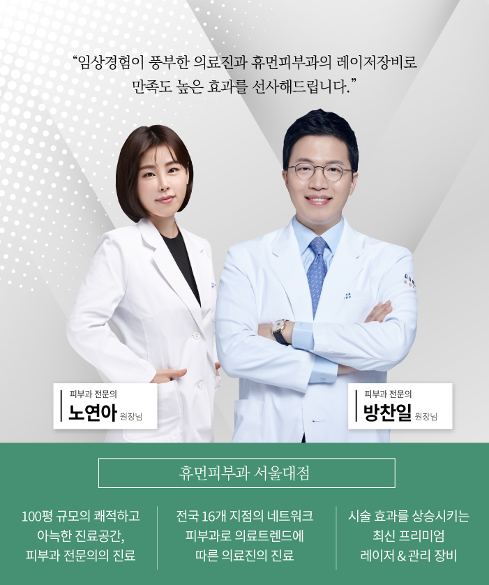 서울이마필러용량 은천동피부과에서 관리하고 싶다면 관련 이미지 8