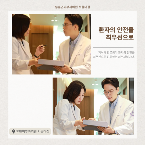 If You’re Looking for High-Frequency Lifting, Try TenTherma at Seoul National University Entrance Dermatology Clinic image 2