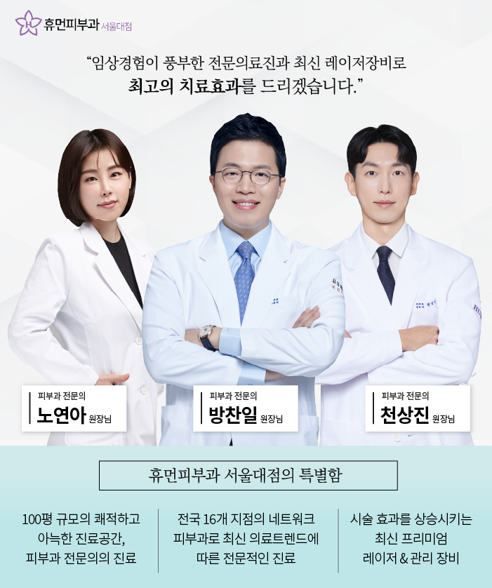 서울대입구피부과 속부터 차오르는 광 관련 이미지 8