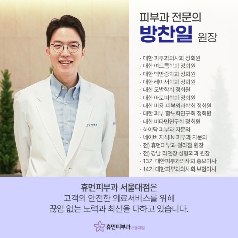 Gwanak-gu Ulthera Dermatology That Can Change Your Look Without Being Obvious image 10