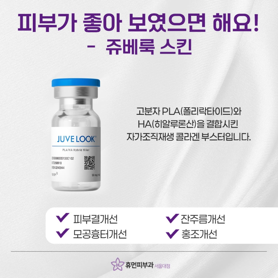 낙성대피부과 쥬베룩 피부가 좋아 보이는 관련 이미지 4