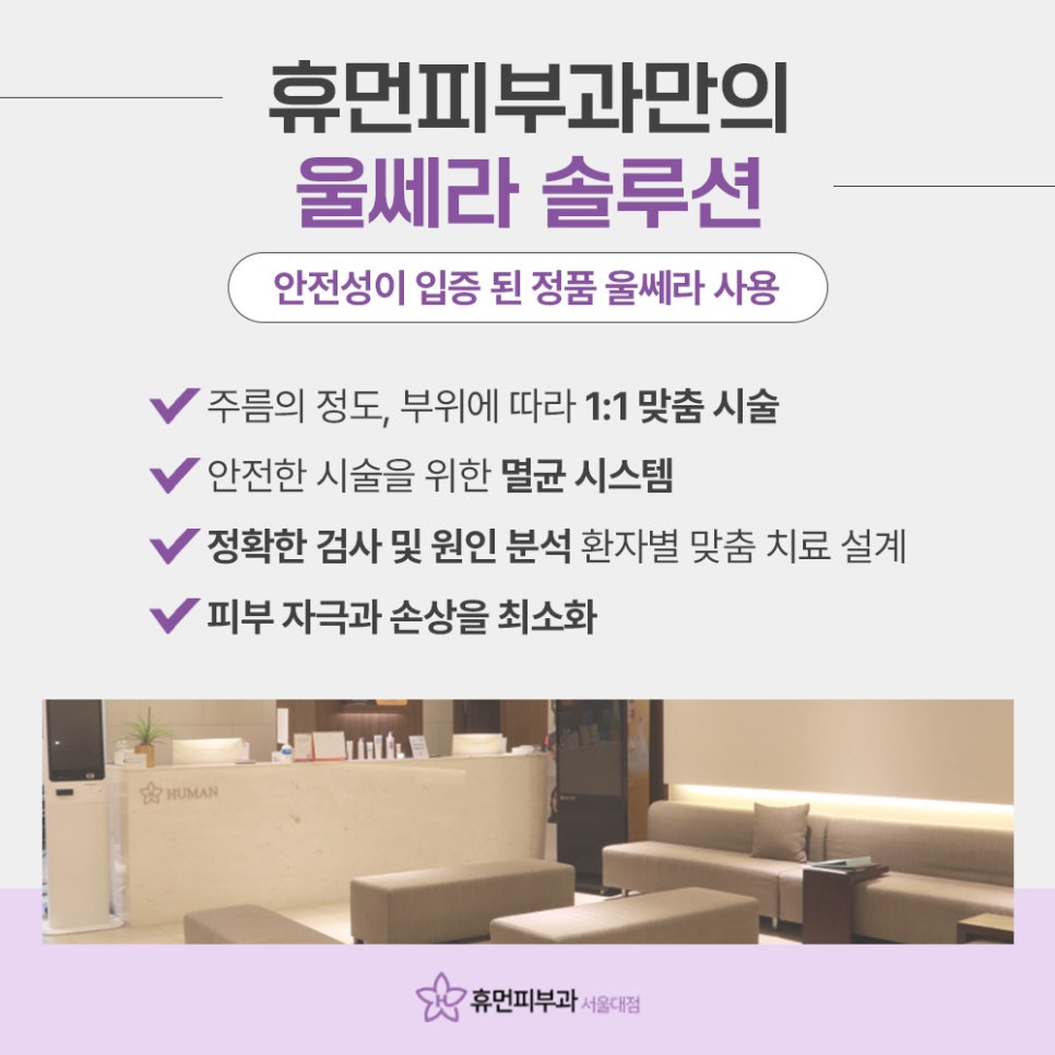 봉천동울쎄라 탄력 있는 피부 되찾을 수 있는 관련 이미지 7
