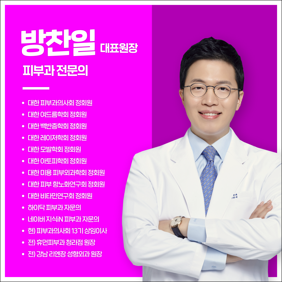 Nakseongdae Station Dermatology: If You Could Get Only One Treatment for Early 30s Skin Care, What Would It Be? image 2