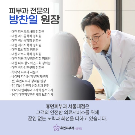방배동피부과 환절기 피부 탄력관리 고민일 때 관련 이미지 7