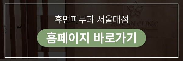 서울대입구피부과 턱보톡스 누가 받으면 좋을까? 관련 이미지 10