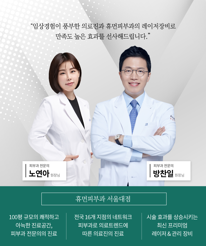 신대방피부과 리쥬란힐러가격 효과 촉촉한 물광으로 관련 이미지 8