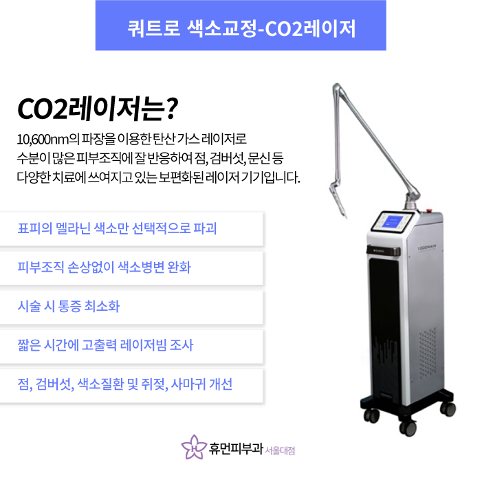 동작구피부과 기미색소없애고 환해지자 관련 이미지 11