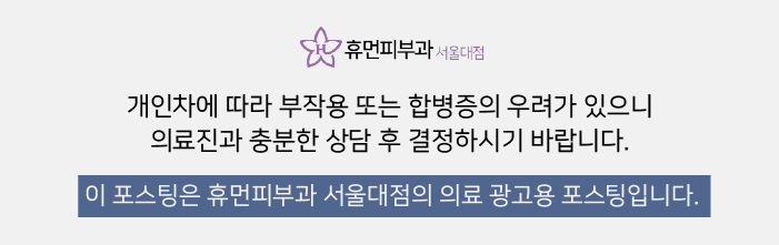 신림역피부과 남자제모가 고민이시라면 관련 이미지 9