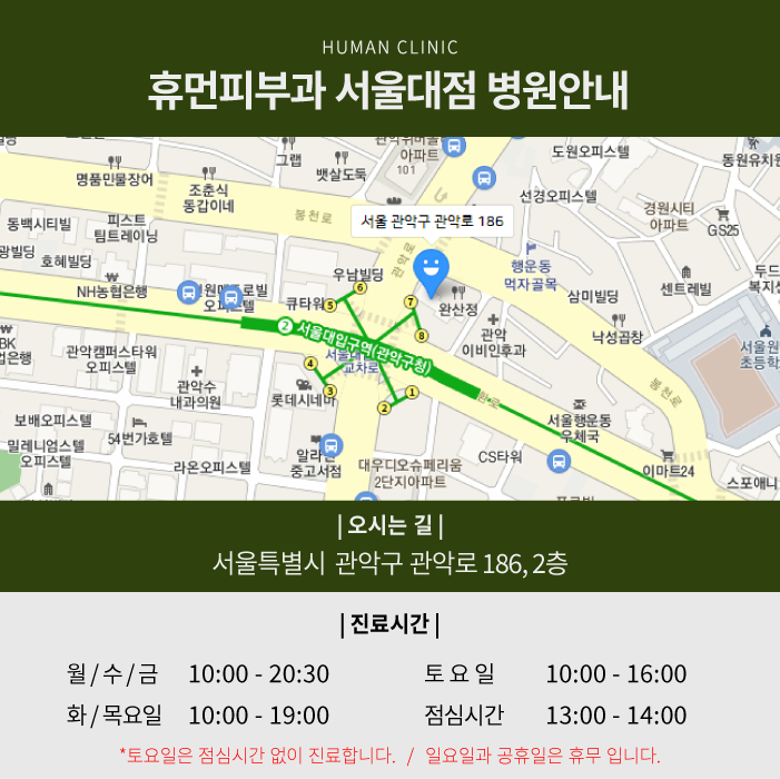 숭실대피부과 휴먼피부과 리쥬란 스킨부스터로 생기 있는 얼굴 만들어요! 관련 이미지 8