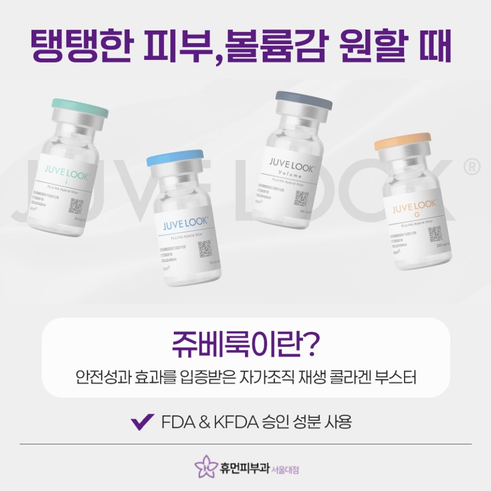 낙성대피부과 쥬베룩 피부가 좋아 보이는 관련 이미지 3