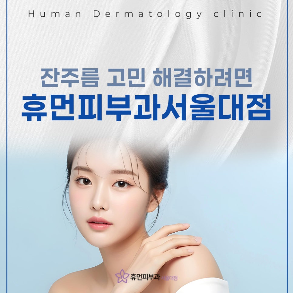Bbangbae Dermatology: Filling in Firmness with Thermage Without It Being Noticeable image 2