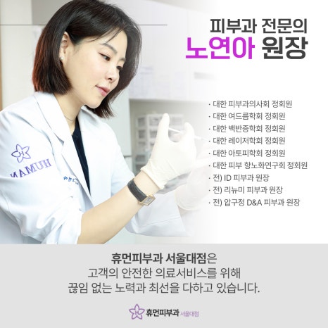 Gwanak-gu Lifting to Improve Wrinkles and Loss of Elasticity Caused by Aging image 8