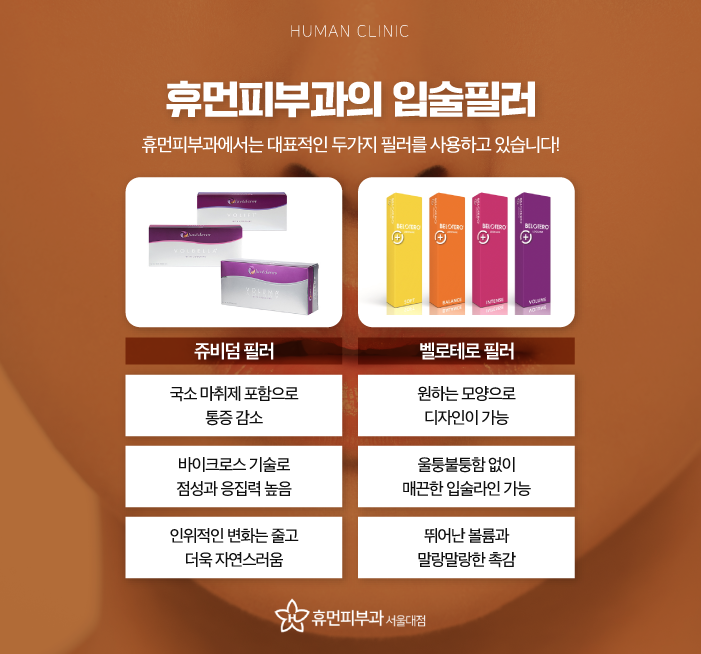 서울입술필러 낙성대피부과에서 부작용 없이 자연스럽게 관련 이미지 6