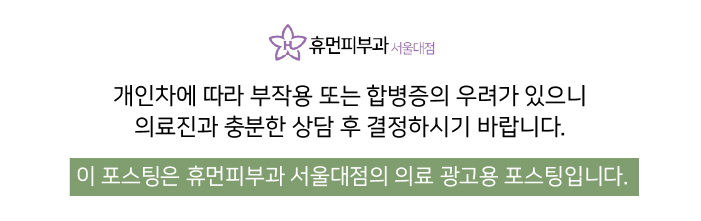 서울대입구피부과 턱보톡스 누가 받으면 좋을까? 관련 이미지 12