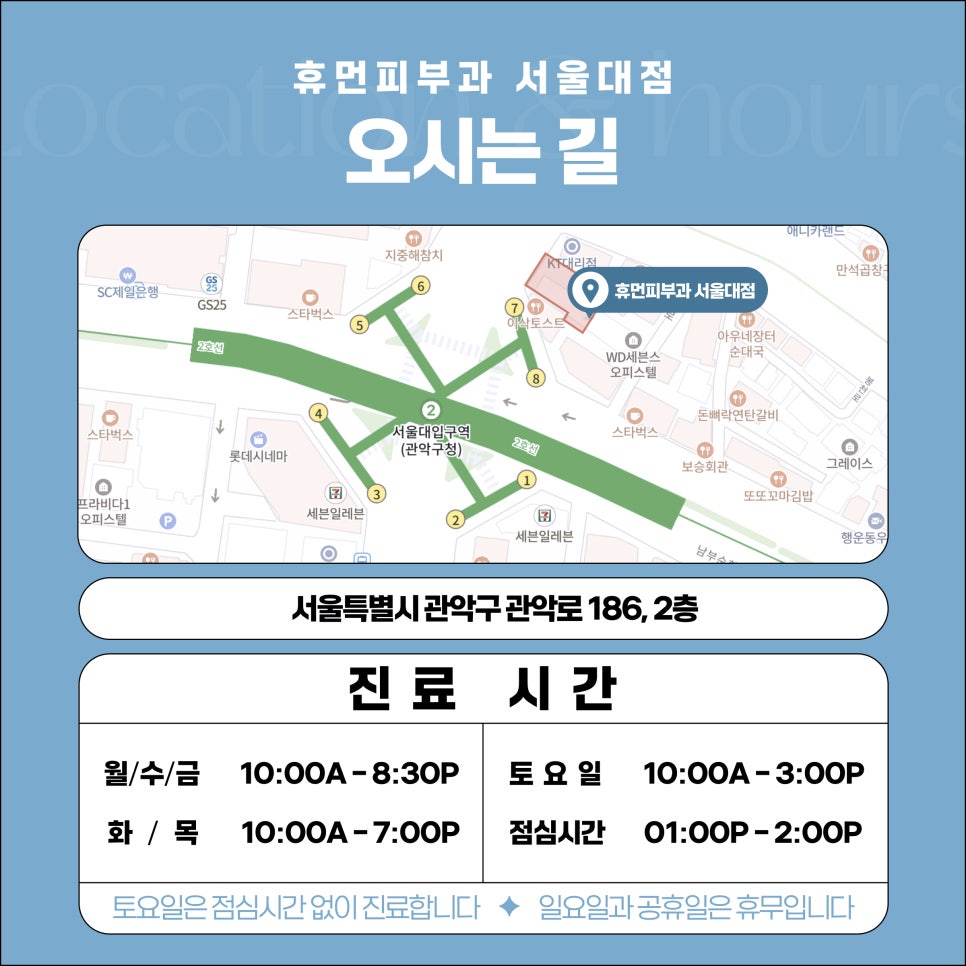 서울대입구 보톡스 가격을 보기 전에 oo을 확인하세요 관련 이미지 8