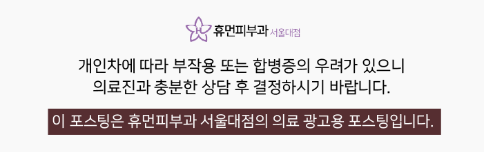 서울대입구역피부과 피부탄력도 잡고 V라인까지 관련 이미지 12