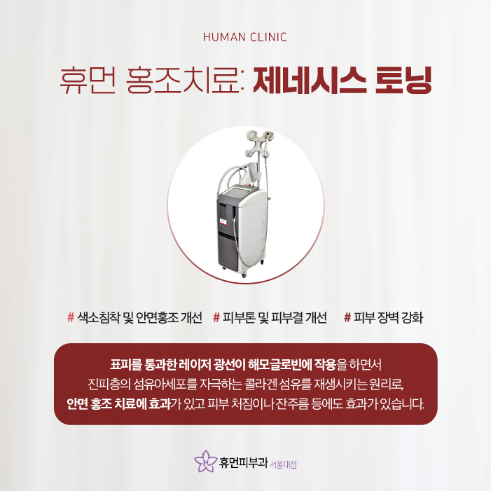 서울대입구피부관리 피부과홍조 고민으로 스트레스 받으면 악화될 수 있어요 관련 이미지 6