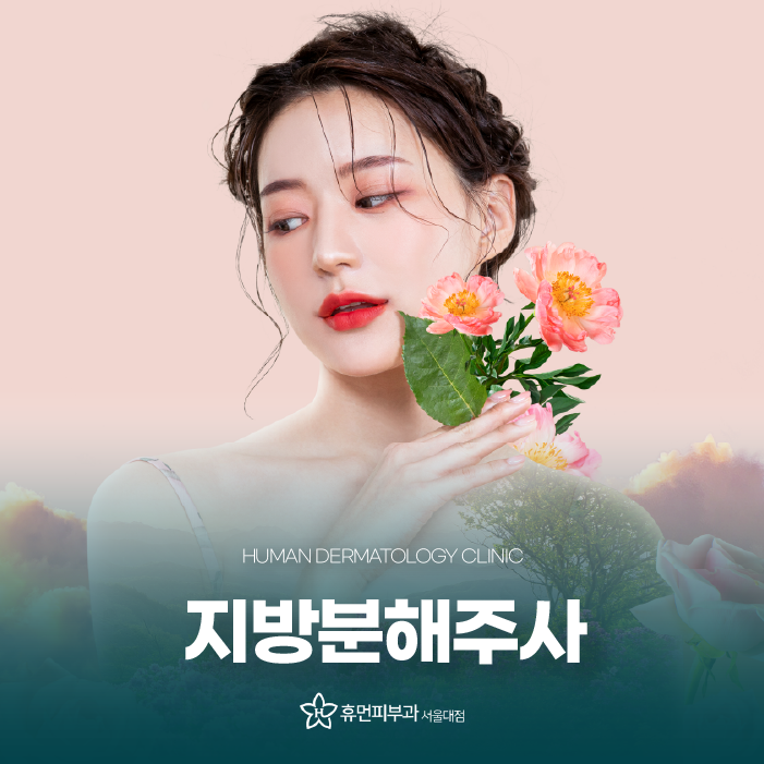 신도림역피부과 다이어트 효과적으로 도움받고 싶을 땐 관련 이미지 1