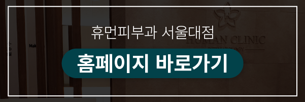 신도림역피부과 다이어트 효과적으로 도움받고 싶을 땐 관련 이미지 10