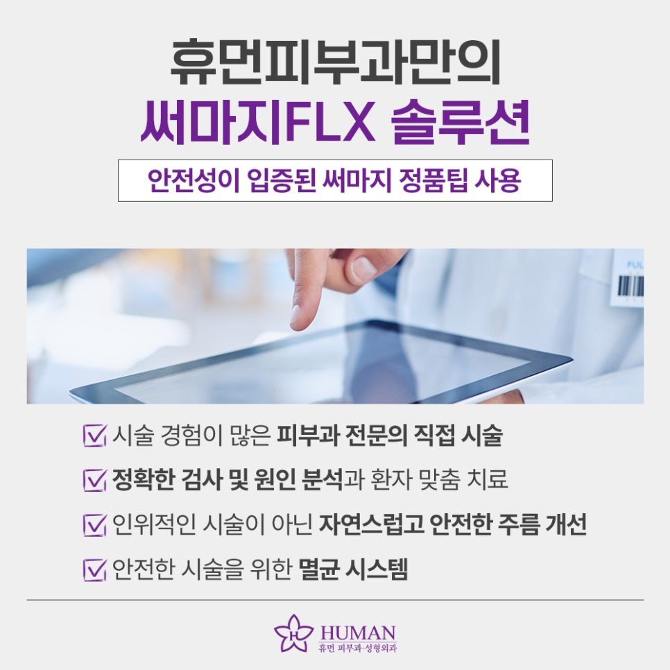 낙성대역써마지 동안 피부 얻을 수 있는 방법 관련 이미지 6