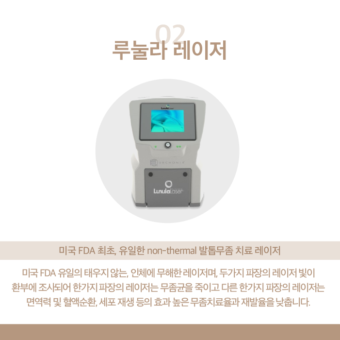 관악구피부과 손발톱 무좀치료 부담없이 관련 이미지 6