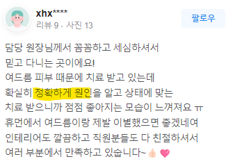 서울대입구 보톡스 가격을 보기 전에 oo을 확인하세요 관련 이미지 7