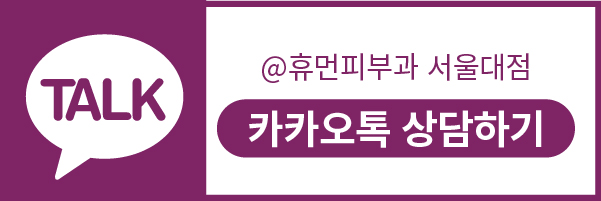 기미치료잘하는곳 확실한 기미잡티제거 알아보시나요? 관련 이미지 15