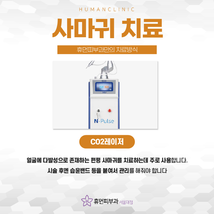 사당역피부과, 사마귀 관리 꼼꼼하게 하려면? 관련 이미지 6