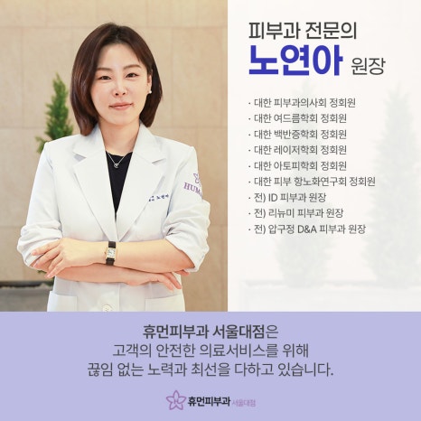 이수역리쥬란 자연스럽게 바뀌는 피부 변화 관련 이미지 11