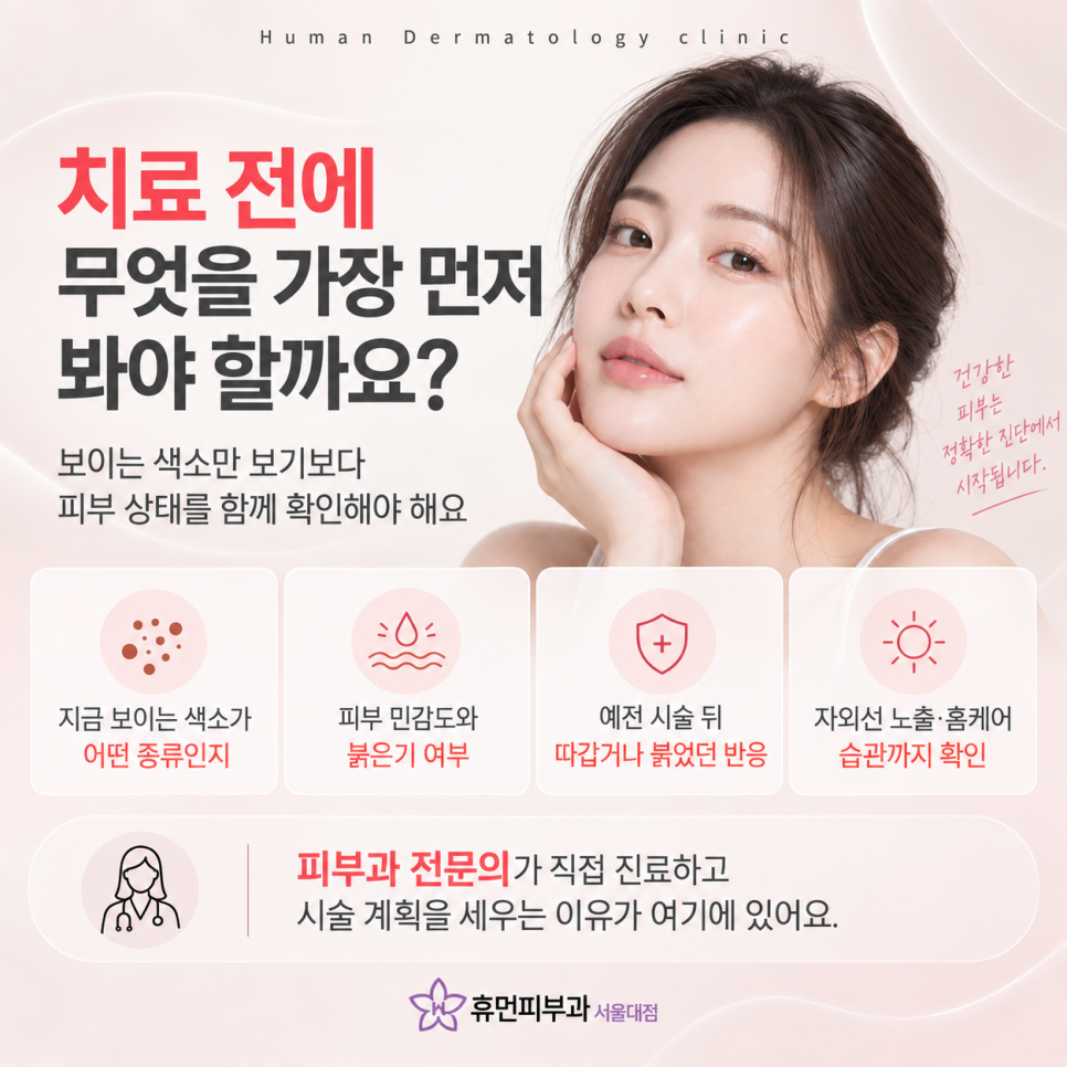 사당역피부과 기미, 왜 좋아졌다가 다시 진해질까요? 관련 이미지 7