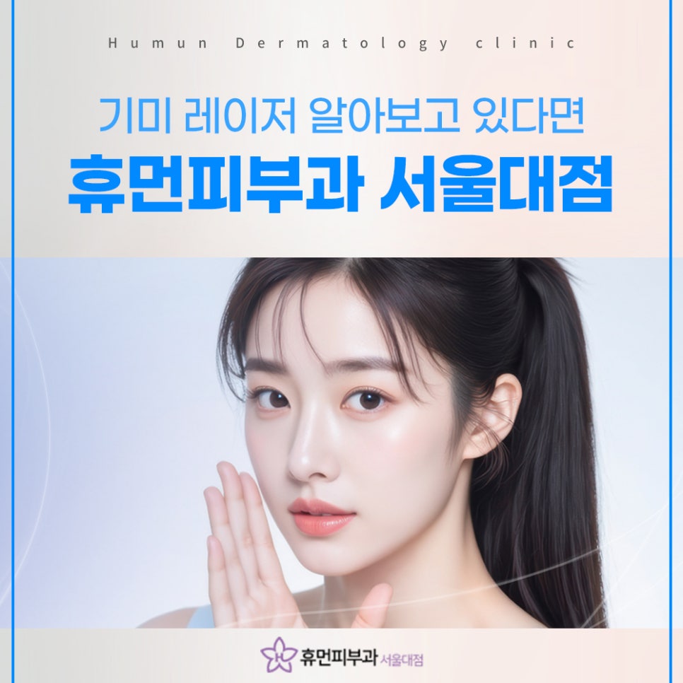 Customized Diagnosis You Must Check at a Sillim Melasma Dermatology Clinic image 2