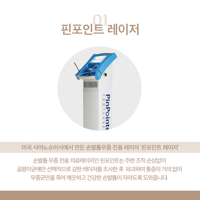 관악구피부과 손발톱 무좀치료 부담없이 관련 이미지 4