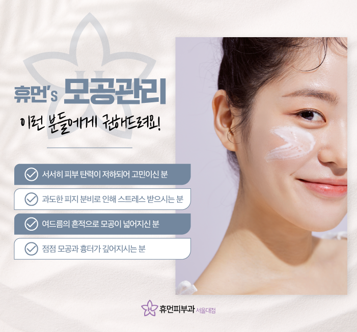 방배역피부과 모공레이저종류 부합하는 방향을 찾으면 관련 이미지 2