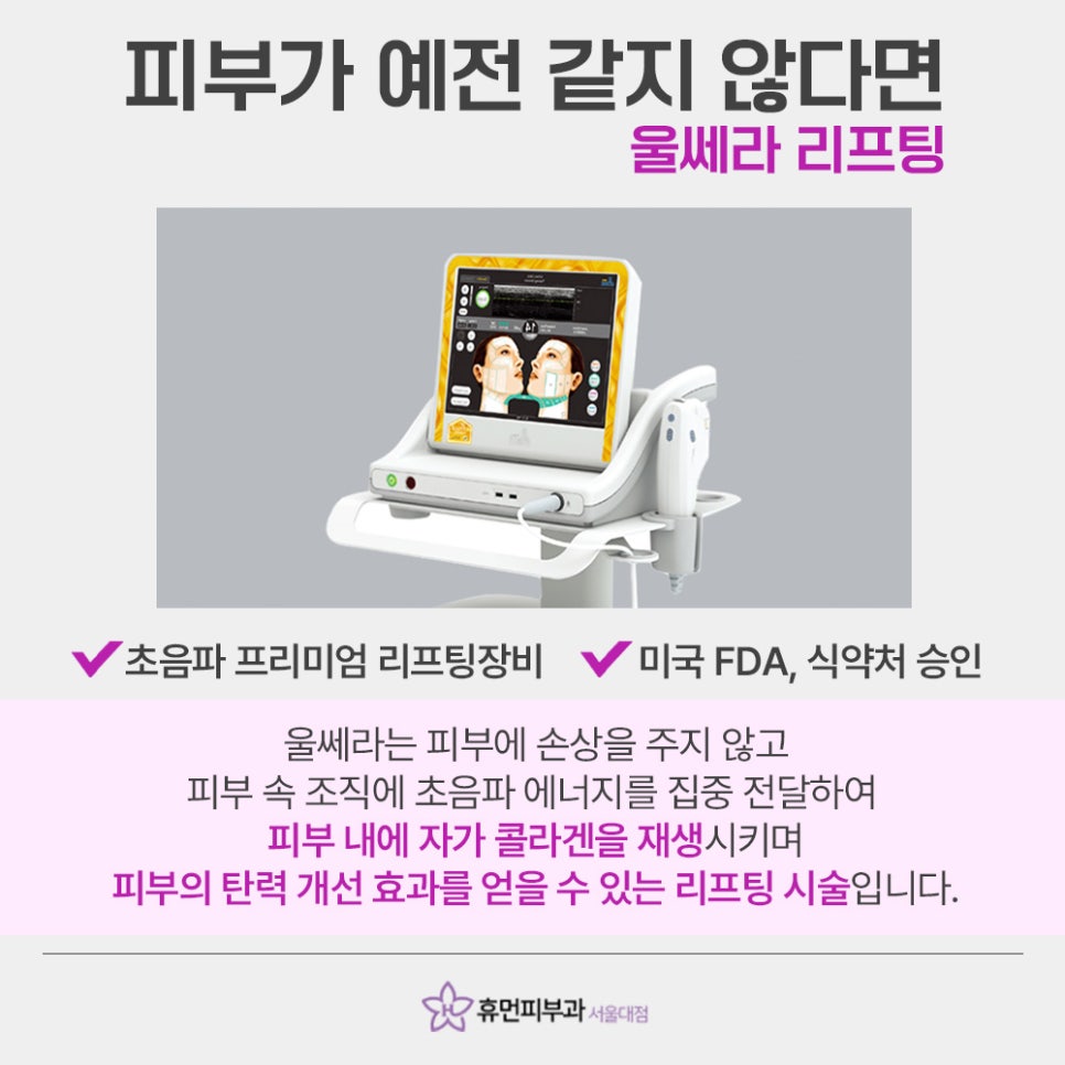 이수역울쎄라 환절기 피부 고민될 때 관련 이미지 3