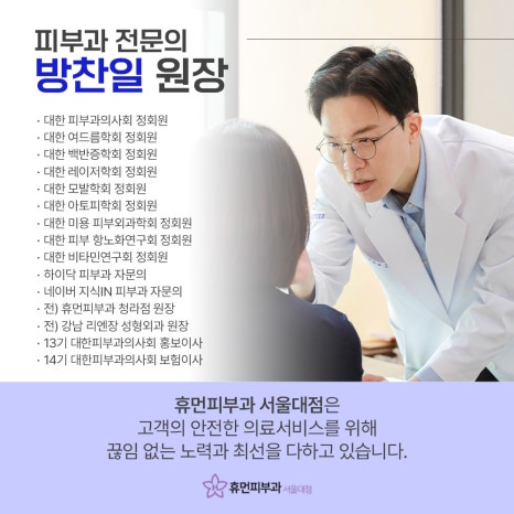 Sillim Botox: A Natural Change That Feels Like You image 8