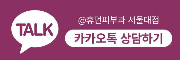 관악구 신길동 필러 피부과 동안으로 거듭나는 방법 관련 이미지 12