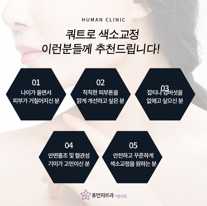 봉천동피부과 기미잡티제거의 핵심 관련 이미지 3