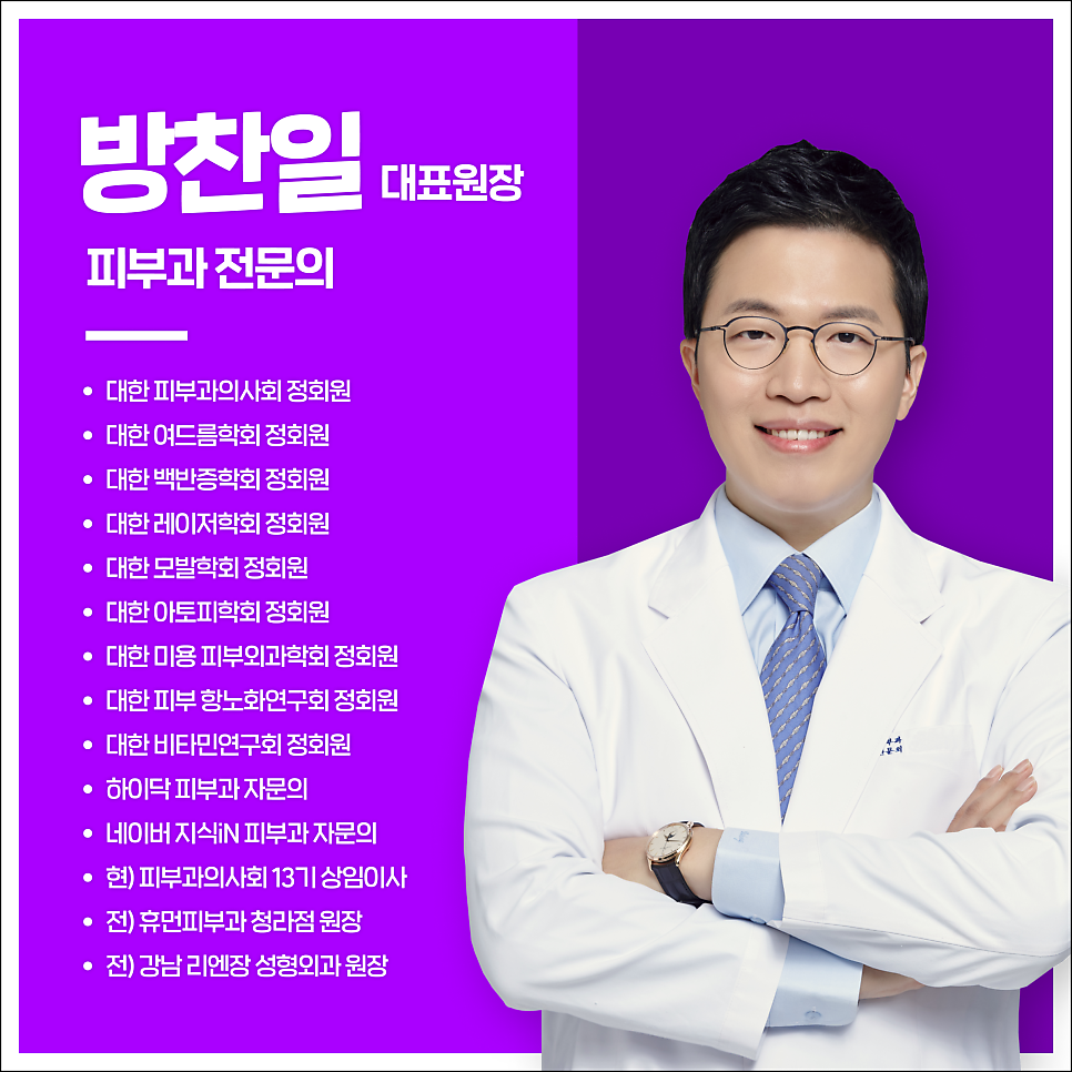 Sillim Dermatology Clinic: About “Elf Ear” Filler for Slanted Ears That Make the Face Look Smaller image 2