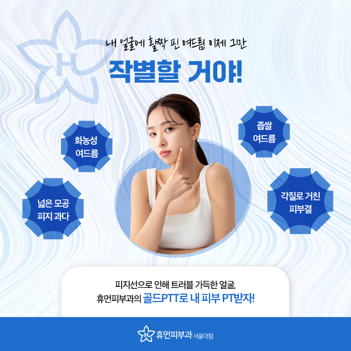 골드PTT가격만 고려하기 보다 피부 상태에 따라 관련 이미지 2
