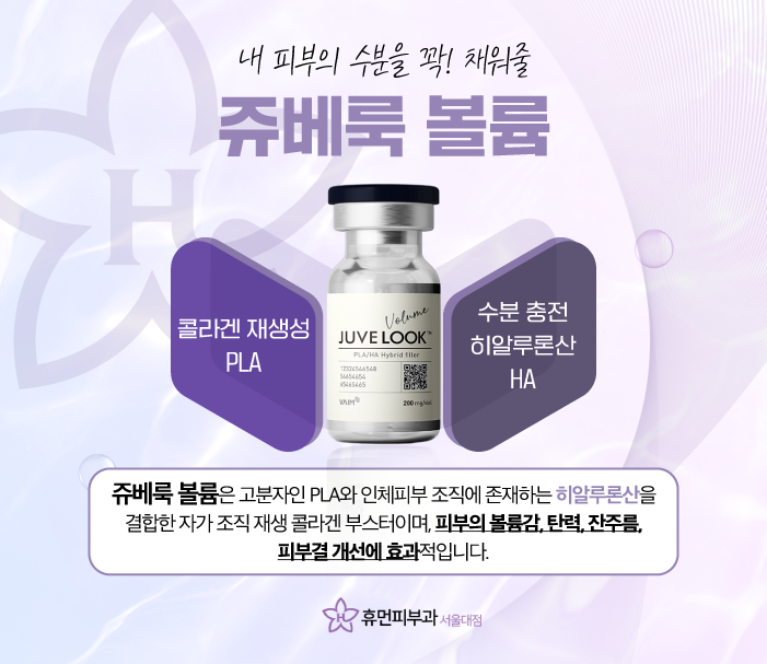 구디피부과 쥬베룩볼륨효과 빠른 볼륨감 원한다면 관련 이미지 3