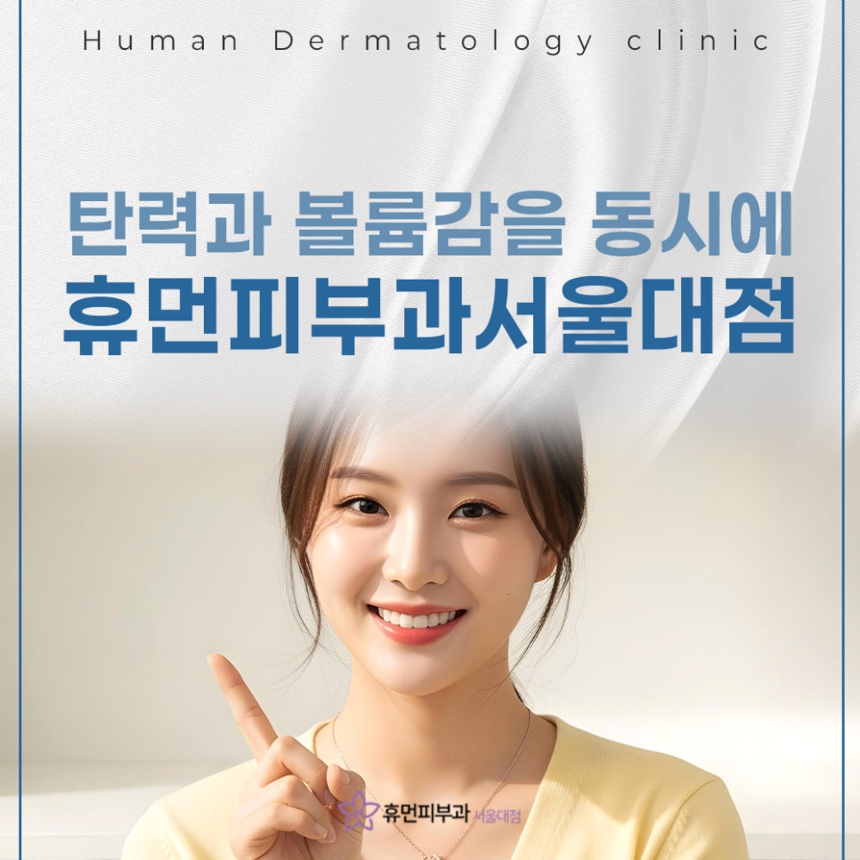 What Is Needed for a Changed Skin Condition at Nakseongdae Station Juvelook image 2