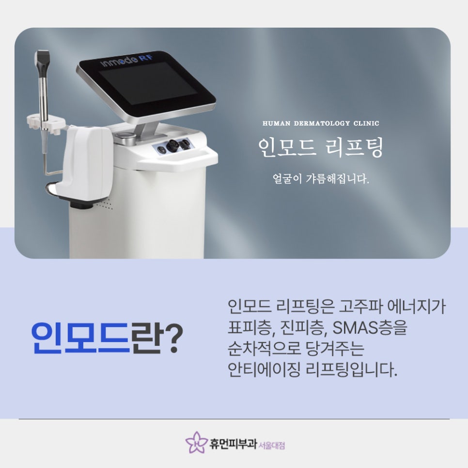 방배동피부과 환절기 피부 탄력관리 고민일 때 관련 이미지 3