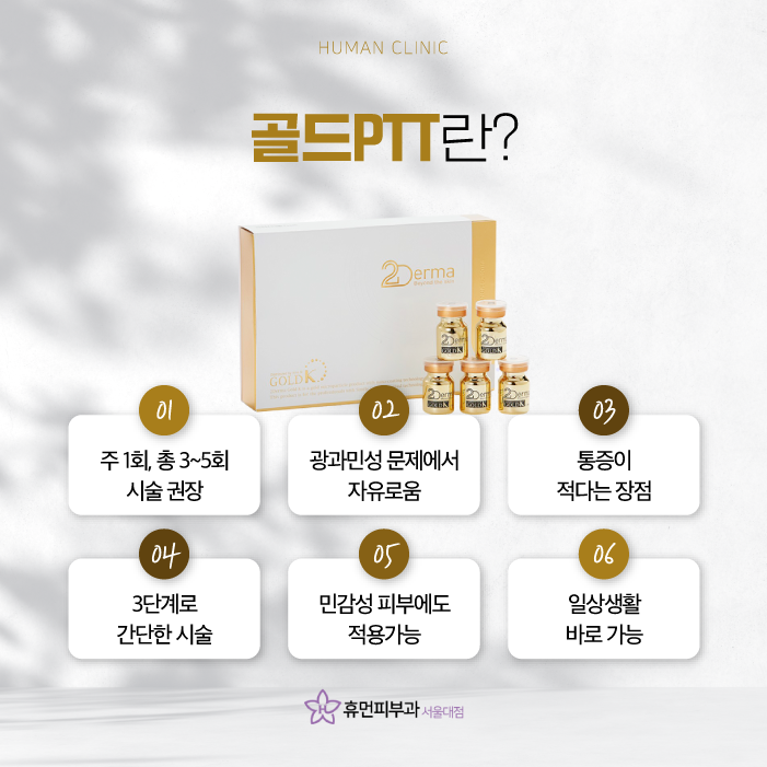 서울대입구역피부과 피부과여드름치료 여드름피부관리 해도 재발한다면 모공 수축과 피지선 제거를 통해 관련 이미지 4