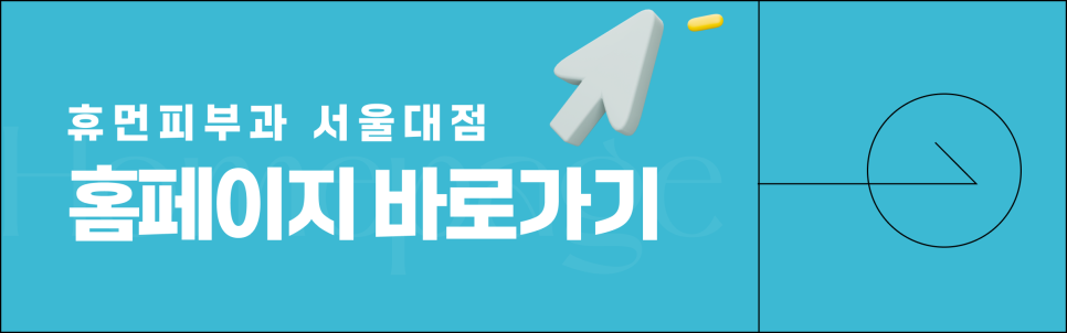 서울대입구슈링크? A부터 Z까지 전부 알려드립니다. 관련 이미지 10