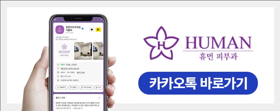 Because You Can Restore Skin Elasticity with Sadang Station Ulthera image 12