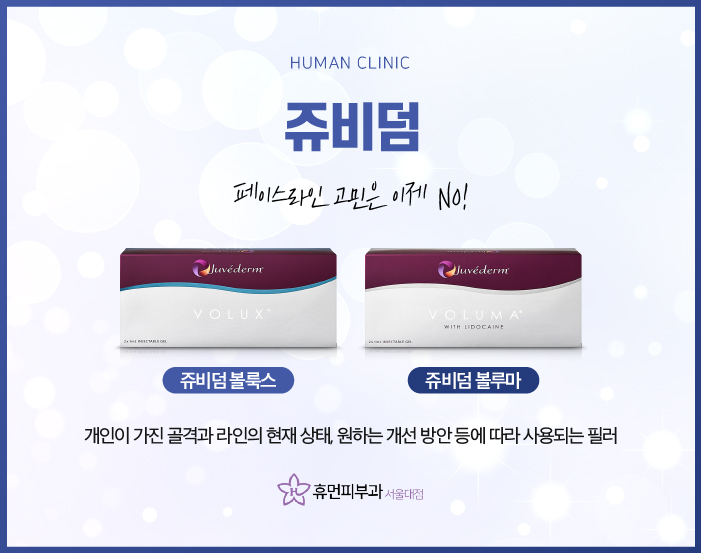 서울필러 턱 필러로 갸름하게 관련 이미지 4