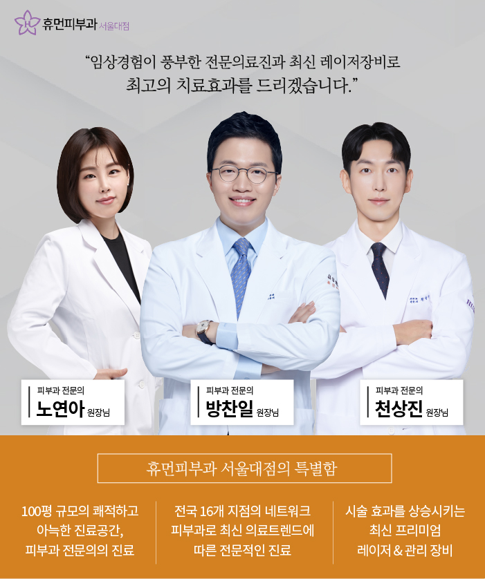 사당역피부과, 사마귀 관리 꼼꼼하게 하려면? 관련 이미지 9