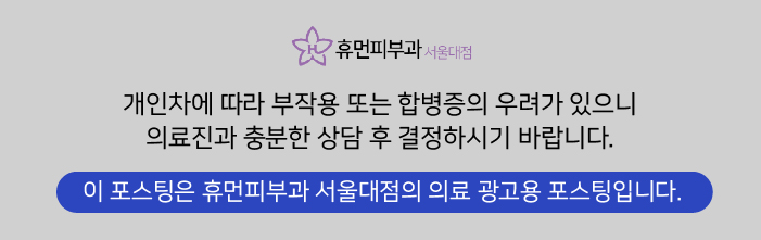 서울대입구역피부과 백반증 치료하고 싶다면? 관련 이미지 12